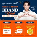 ﻿📢 쇼핑엔티 9월 브랜드 위크, 건강식품 특가전❗﻿ 이미지