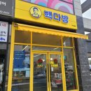 빽다방아산 이미지