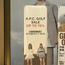 라시따델라모다 | 라시따델라모다 1층 A.P.C 아페쎄 골프 70프로 세일 행사장 방문기