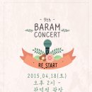 바람(BARAM) 이미지