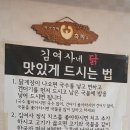 김여사네밥집 티스토리