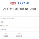 명성공업(주) 이미지