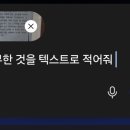 [제미나이] 카메라로 텍스트 변환하고 번역과 설명하기 이미지