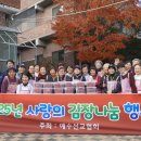 예수선교협회 이미지