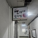 백가네김치찜공단점 | 구미 공단동 복지상가 맛집, 백가네김치찜 공단점