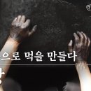 만드는데 1년 이상이 걸리는 먹 이미지