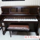 태영중고피아노