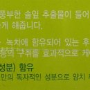 Green유통
