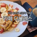 연레스카페