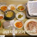 인생불백