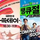 코리아할인마트 이미지