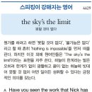 the sky&#39;s the limit 이미지