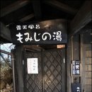 휴식료칸 이미지