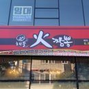 해물 화 짬뽕 여수점