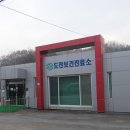 도전보건진료소 이미지