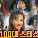 스타7080 이미지