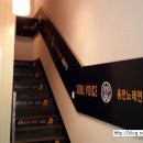 소울보이스동전노래연습장 이미지