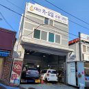 대신 카 센타 네이버블로그