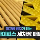 하나세차장 이미지