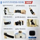 우보만리 | 허리 삐끗했을때 저림 증상 극복한 방법