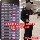 (주)춘추항공여행사 이미지