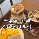 광주 쌍촌동 카페 [린느베이크샵] 내돈내산 후기
