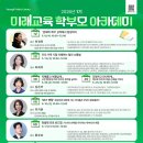 경상북도교육청 서울경제TV