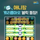 애니팡 - 동구 옥류3길 4-1 | 애니팡