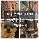 토카커피 이미지