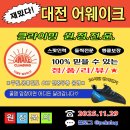 (주)차이컴 | 대전 어웨이크 클라이밍ㅣ대전 최대 규모의 클라이밍 암장 방문 후기