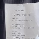 유림아파트경로당 이미지