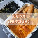 배떡 이미지