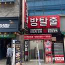 비밀의 화원 | [부산/서면] 서면 방탈출 추천 BEST 비밀의 화원 내돈내산 솔직후기(스포X/가격/난이도)