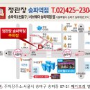 정관장홍삼송파역점
