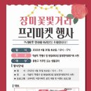 장미의거리10 이미지