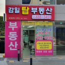 감일대표공인중개사사무소 이미지