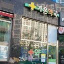 청라천사약국 이미지