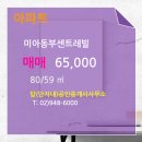 동부탑부동산공인중개사사무소 이미지