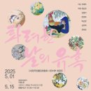 우리그림 전통민화 이미지