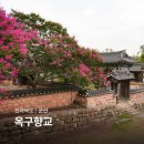 [도전6]향교 23일: 군산 옥구 향교 이미지