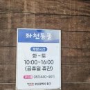 좌천동굴 이미지