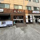 경인로234번길 이미지