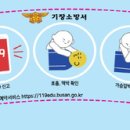 기장소방서 이미지