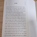 거인 PC | [김익한] 성공/처세 자기계발 부문 도서 | 거인의 노트 독후감