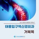 먹골바른신경외과의원 이미지