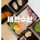 태현수산 이미지