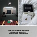 서울 강남 스톤라벨 가로수길점, 서울반지공방 원데이클래스 추천 방문 후기