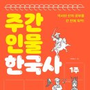 한국사(주간) 이미지