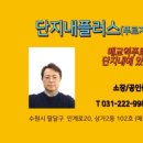 수원 SK뷰 공인중개사사무소 이미지