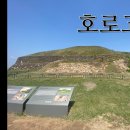 제60회:호로고루에서(연천.&#39;25.10.7) 이미지